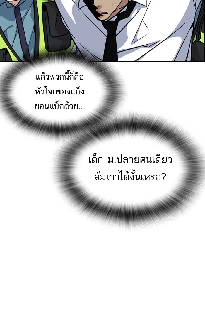 Study Group ตอนที่ 30 หน้า 21