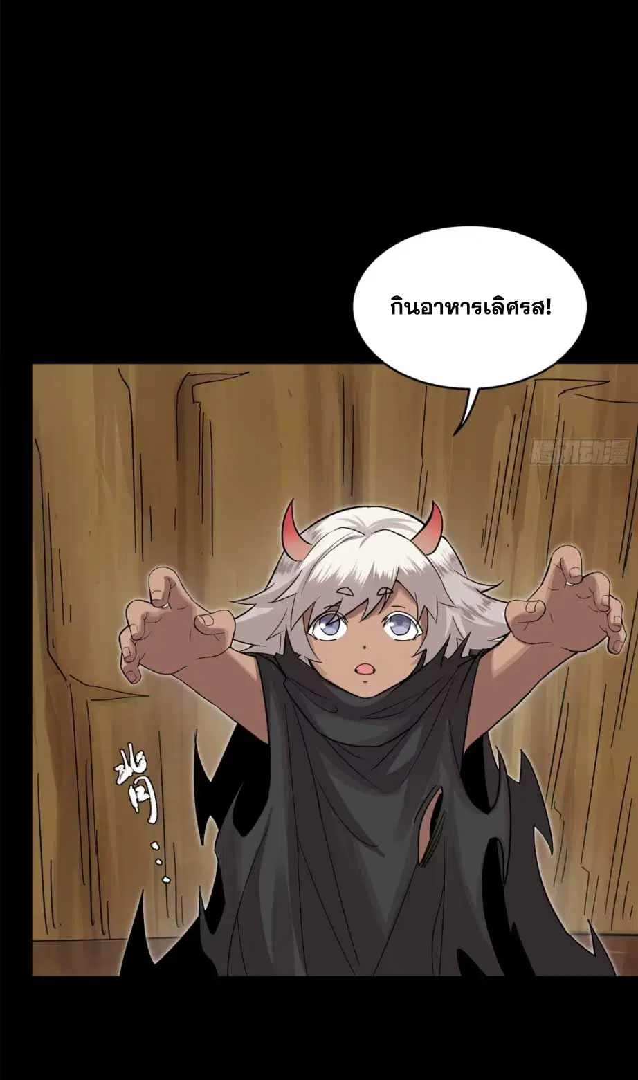 Legend of Star General ตอนที่ 175 หน้า 6