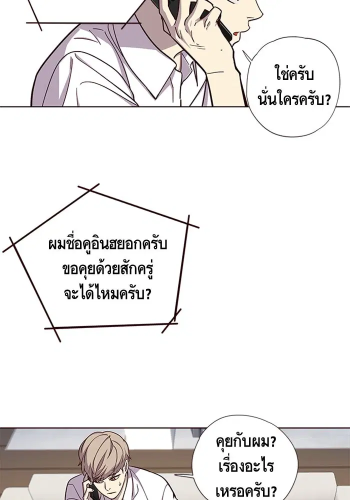 Eleceed ตอนที่ 16 หน้า 61