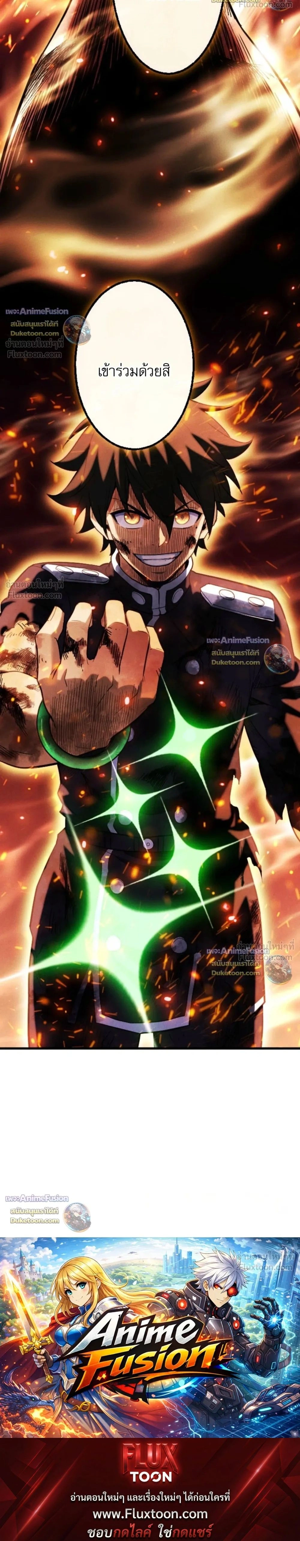 Return of the First Patriarch: The Strongest Reincarnates into His Descendant 1000 Years Later การกลับมาของบรรพชนรุ่นแรก: จอมยุทธ์ผู้แข็งแกร่งที่สุดกลับชาติมาเกิดเป็นทายาทในอีกพันปีต่อมา ตอนที่ 52 หน้า 34