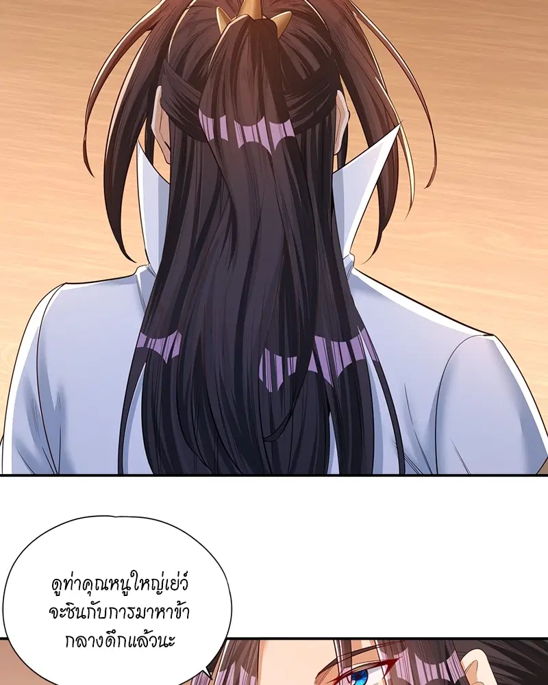 The Time of Rebirth ตอนที่ 96 หน้า 6