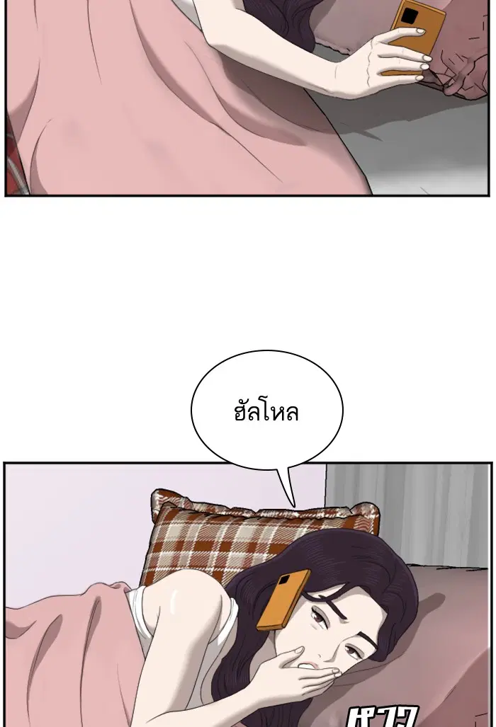 Bad Guy ตอนที่ 51 หน้า 61