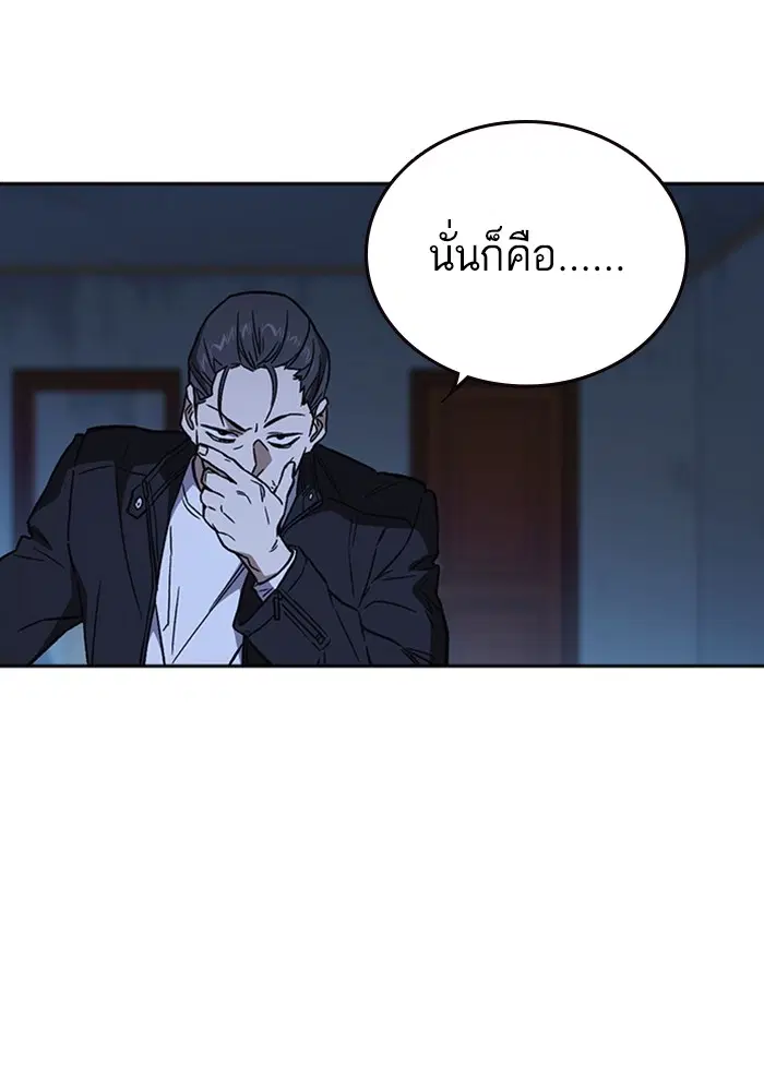 Study Group ตอนที่ 210 หน้า 85