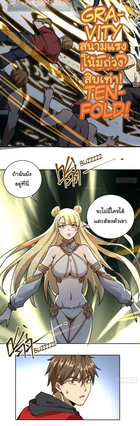 King Star Emperor ตอนที่ 1 หน้า 18