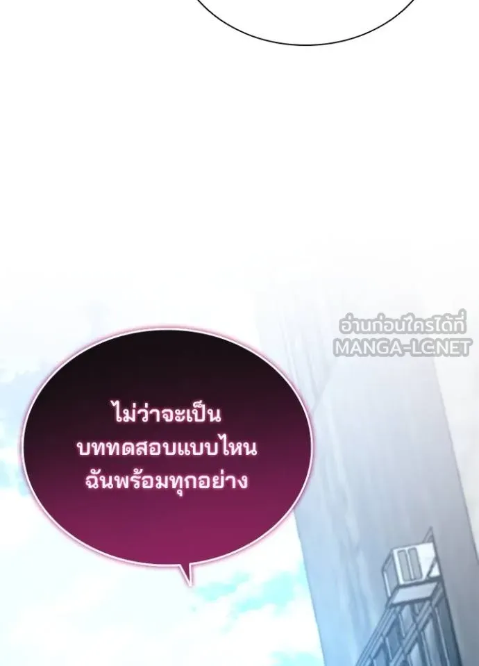 Villain to Kill ตอนที่ 170 หน้า 139