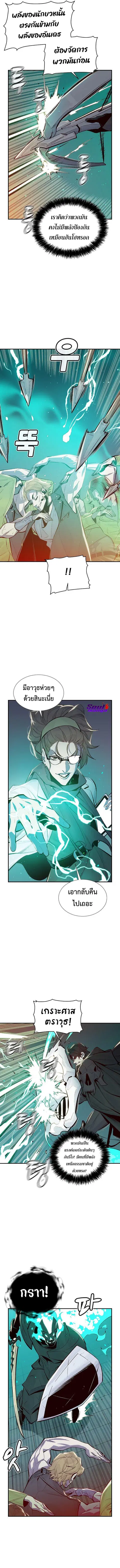 The Lone Necromancer ตอนที่ 72 หน้า 4