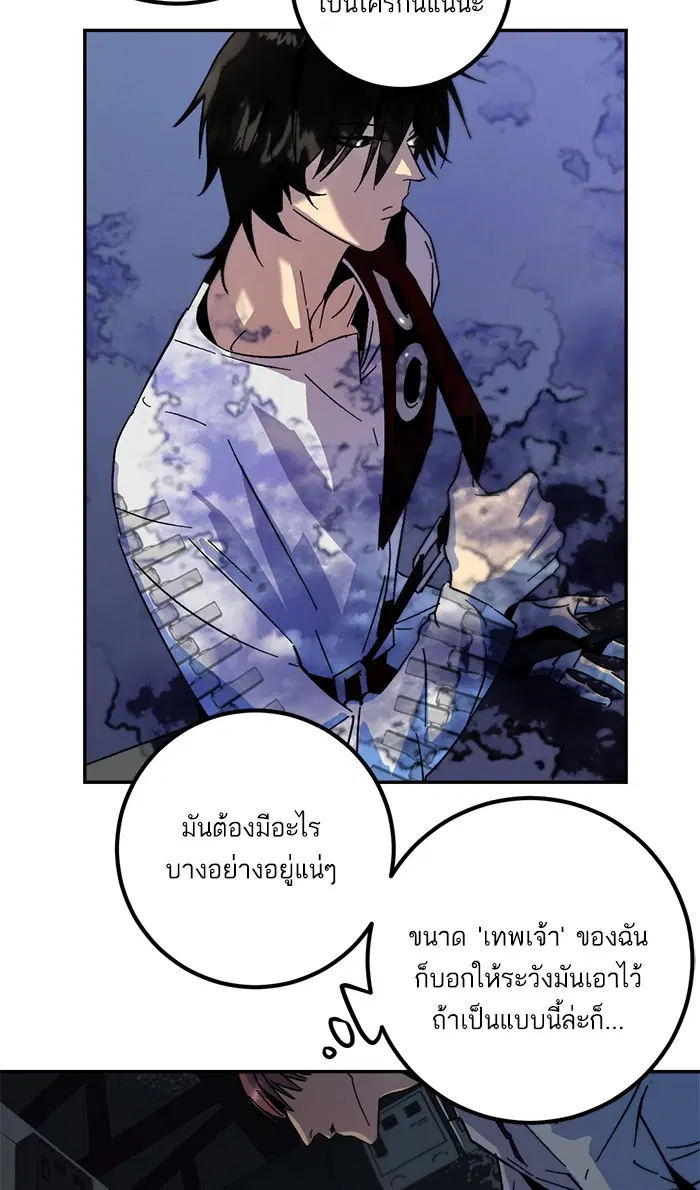 Return to Player ตอนที่ 17 หน้า 74