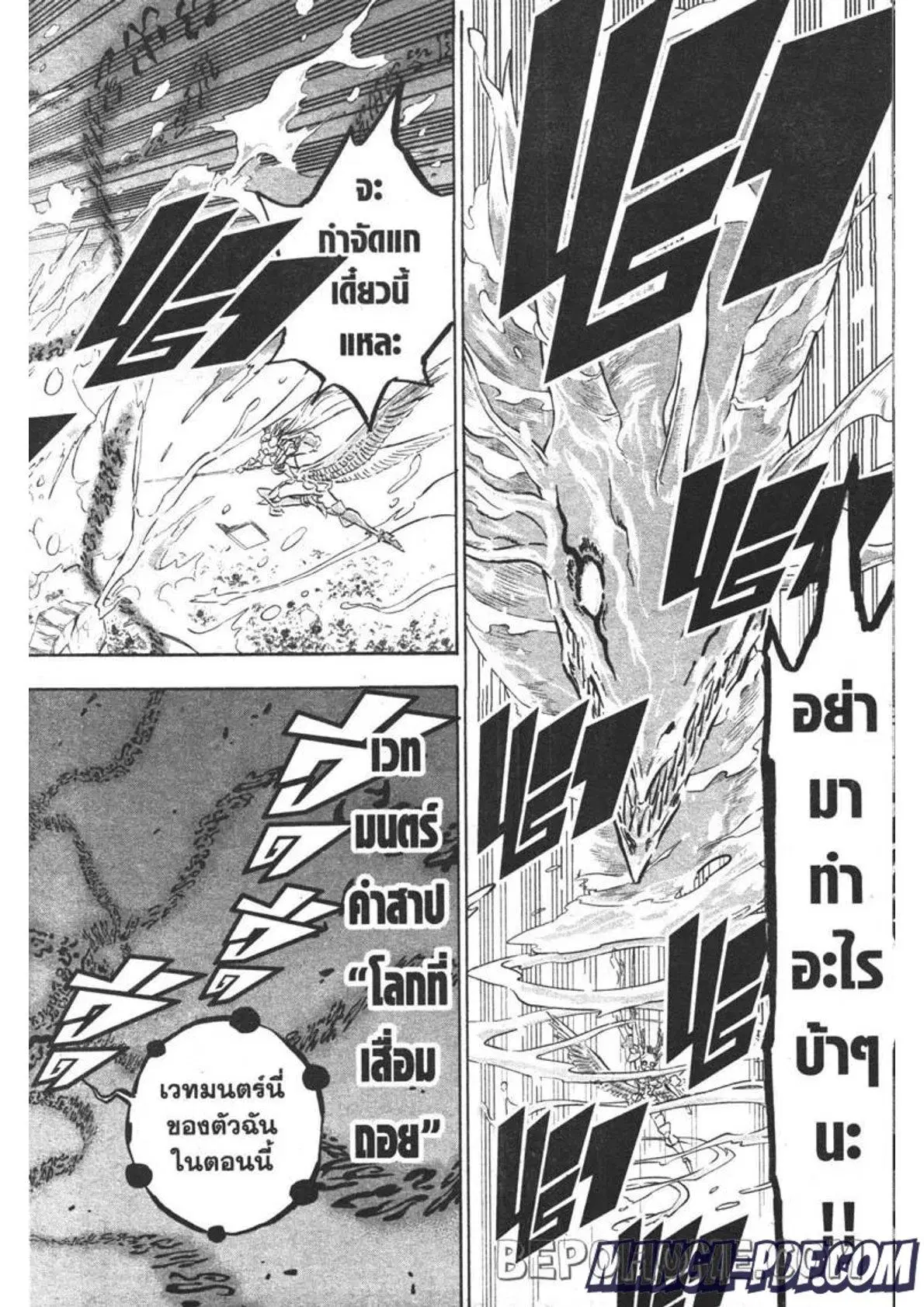 Black Clover ตอนที่ 298 หน้า 4