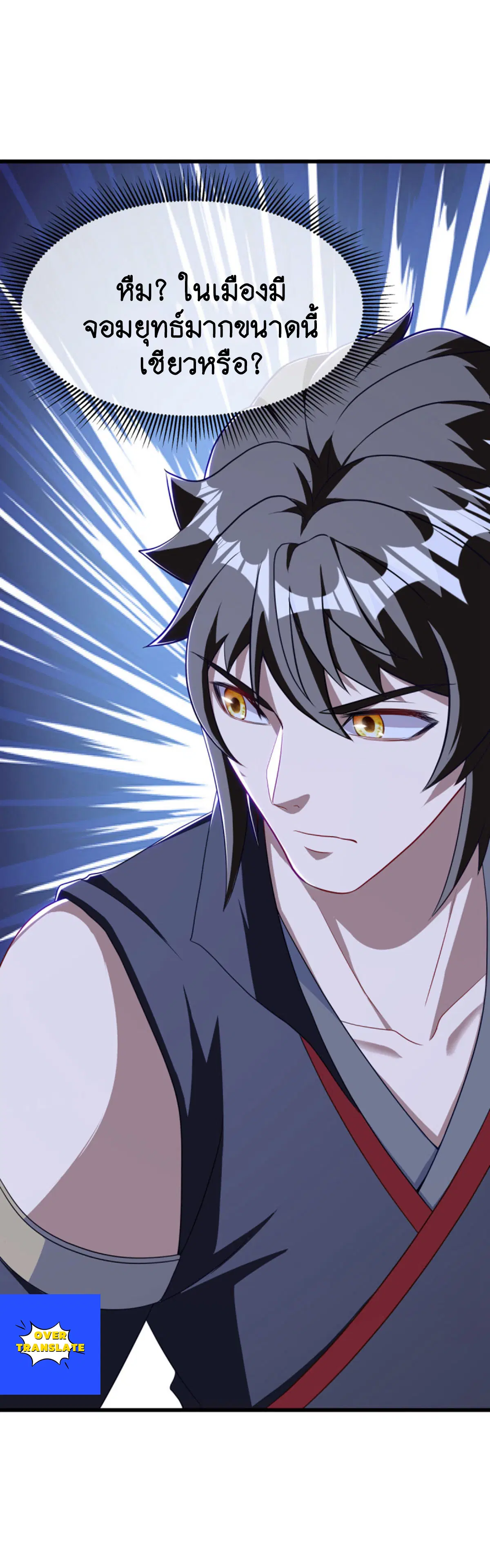 Peerless Battle Spirit ตอนที่ 626 หน้า 23