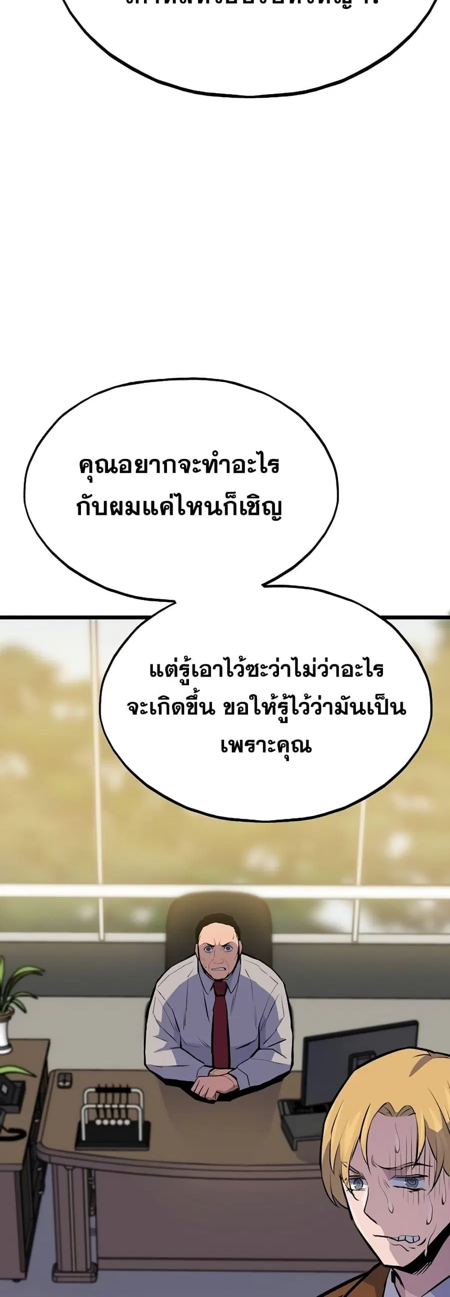 Past Life Returner ตอนที่ 35 หน้า 56