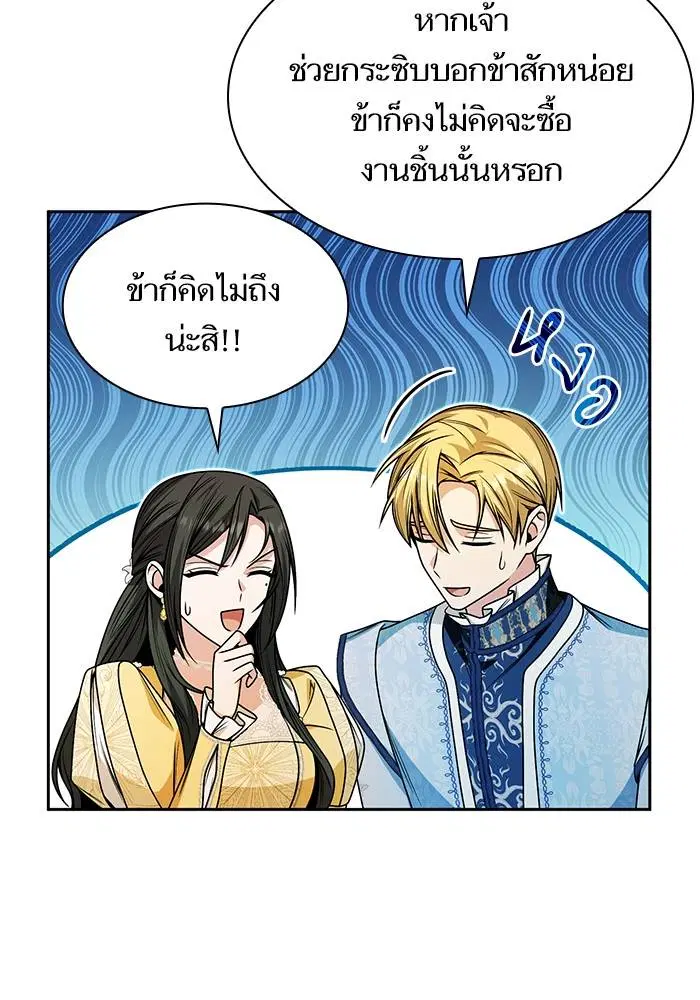 Sister I Am the Queen in This Life ตอนที่ 22 หน้า 101