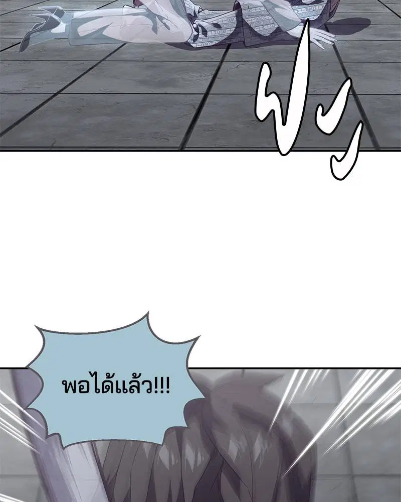 The Boy of Death ตอนที่ 85 หน้า 121