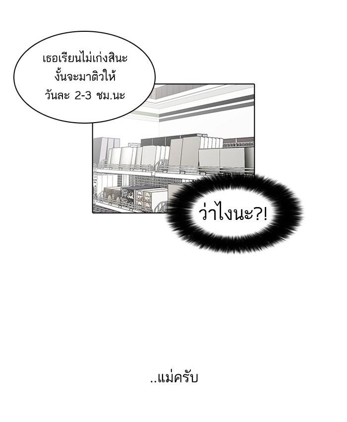 Lookism ตอนที่ 39 หน้า 62