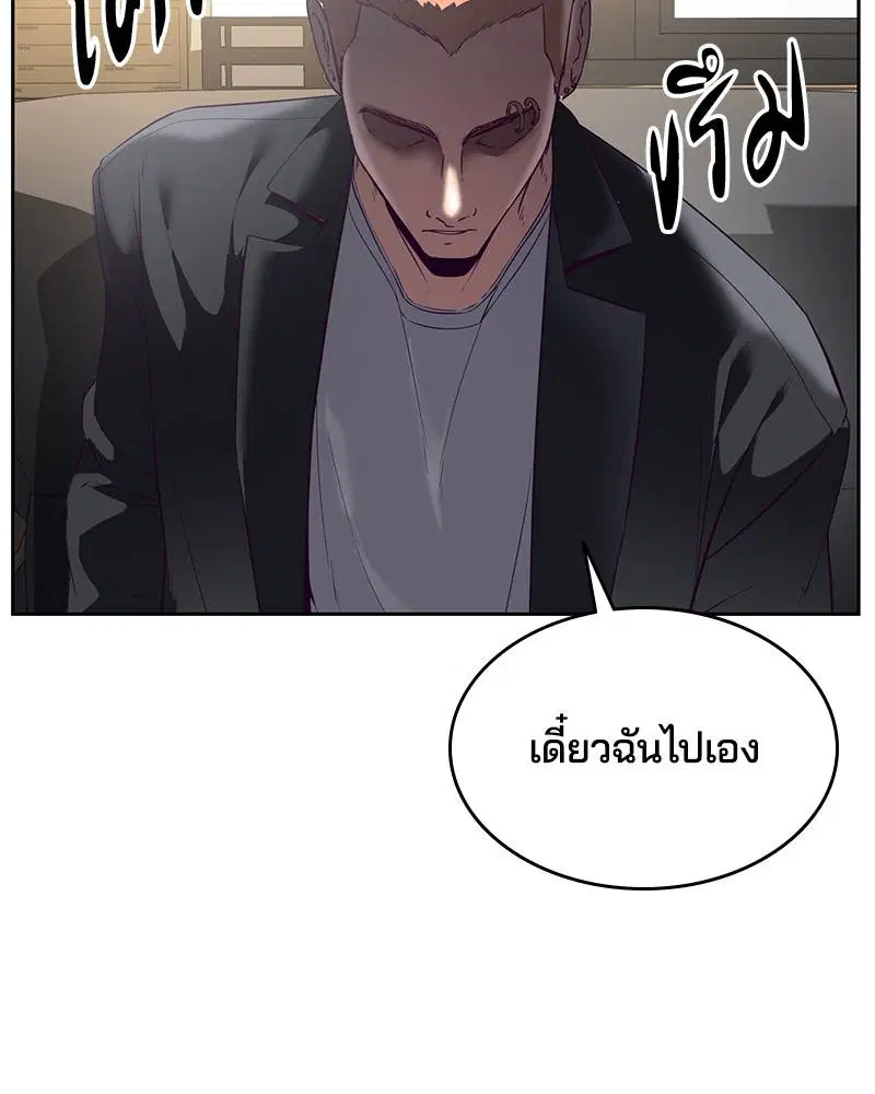 The Boy of Death ตอนที่ 114 หน้า 157