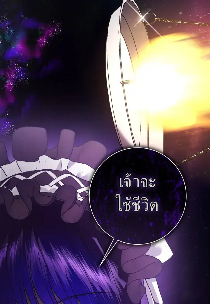 Your Throne ตอนที่ 226 หน้า 28