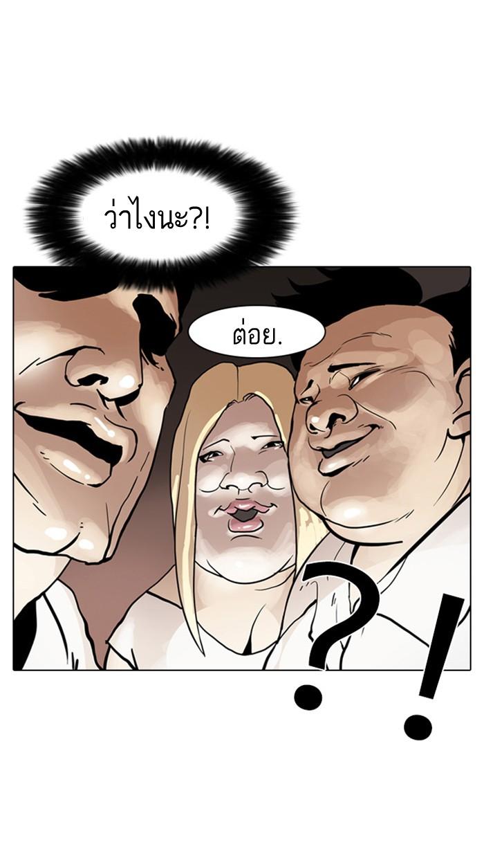 Lookism ตอนที่ 8 หน้า 64