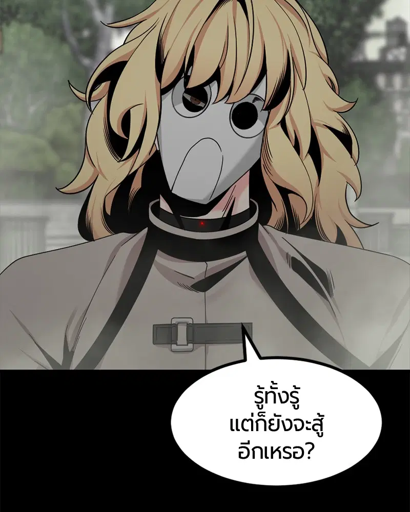 HERO KILLER ตอนที่ 60 หน้า 76