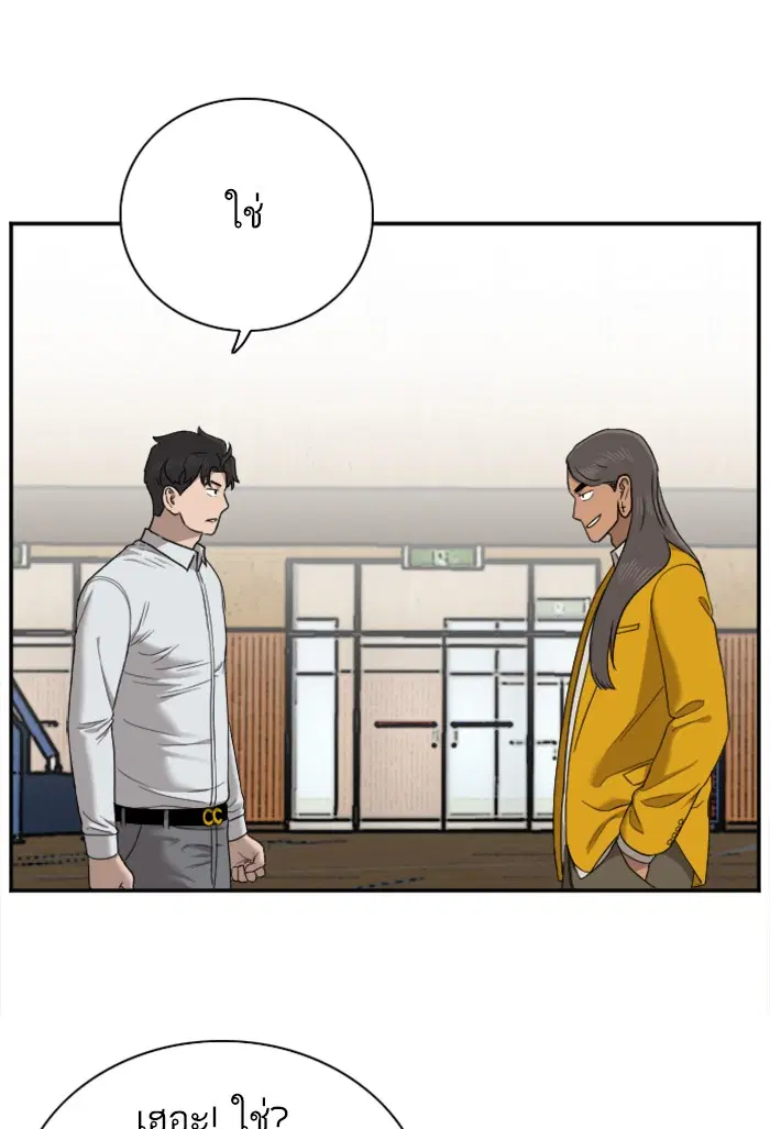 Bad Guy ตอนที่ 26 หน้า 26