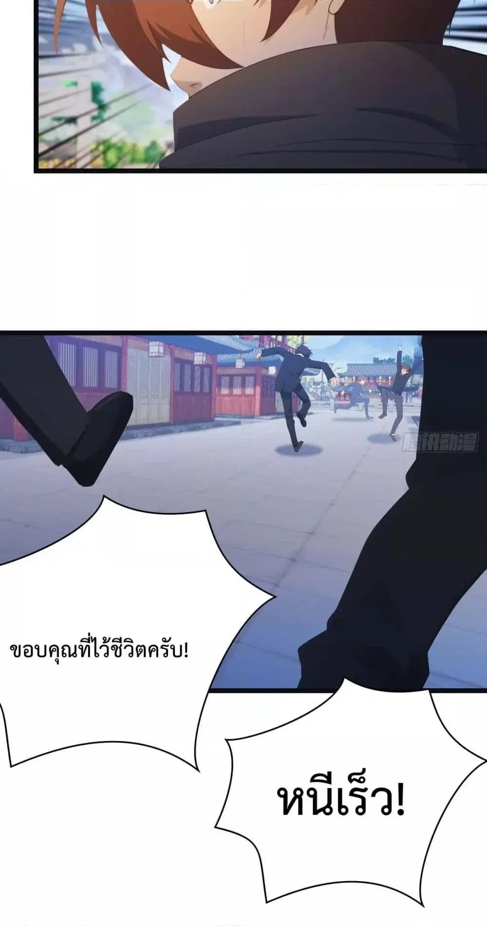 Master Cultivation Return ตอนที่ 477 หน้า 15