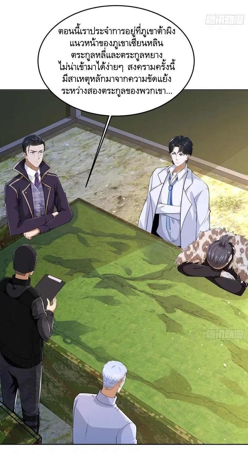The First Order ตอนที่ 116 หน้า 42