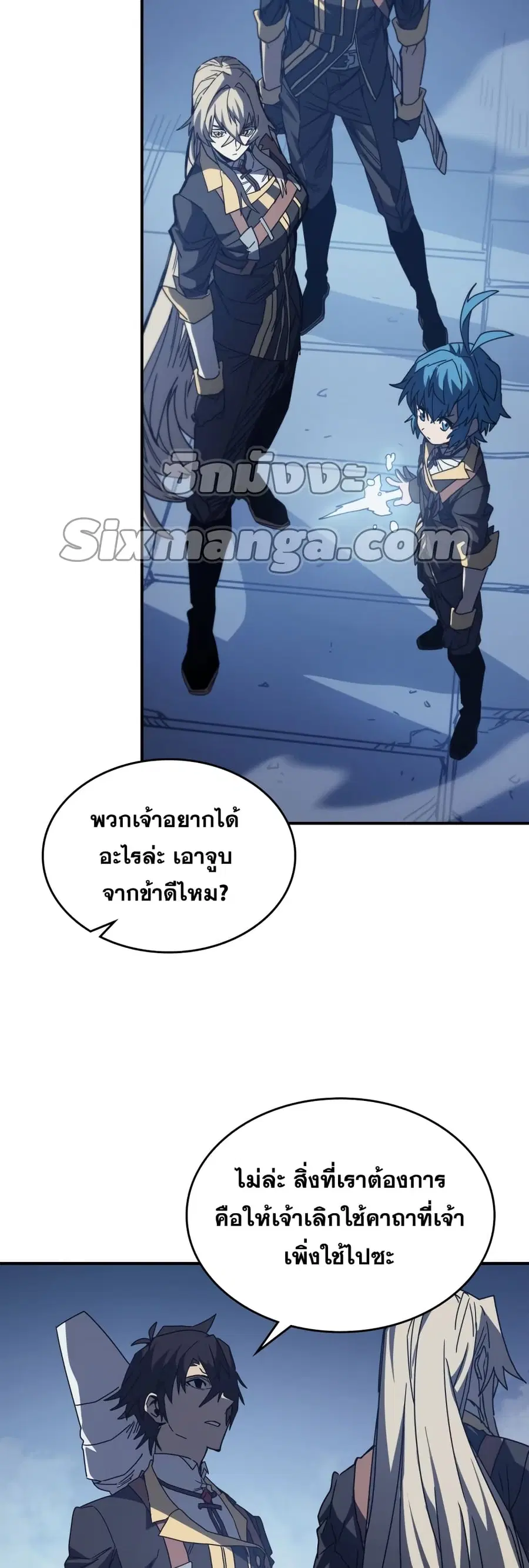 A Returner’s Magic Should Be Special ตอนที่ 159 หน้า 4