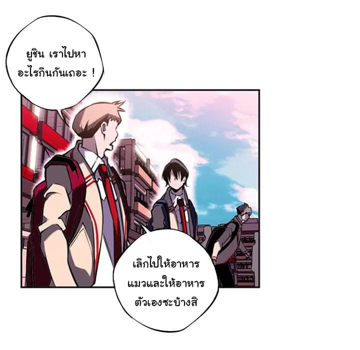 SuperNova ตอนที่ 5 หน้า 49