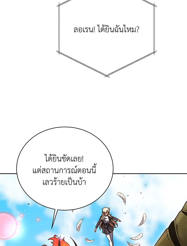 Necromancer Academy’s Genius Summoner ตอนที่ 83 หน้า 24