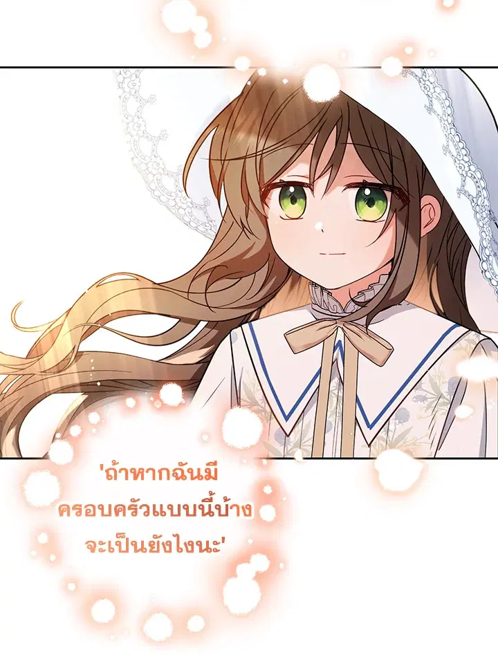 The Villainess Is Shy In Receiving Love – นางร้ายขี้อายเมื่อได้รับความรัก ตอนที่ 16 หน้า 20