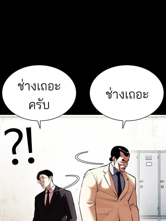 Lookism ตอนที่ 400 หน้า 23