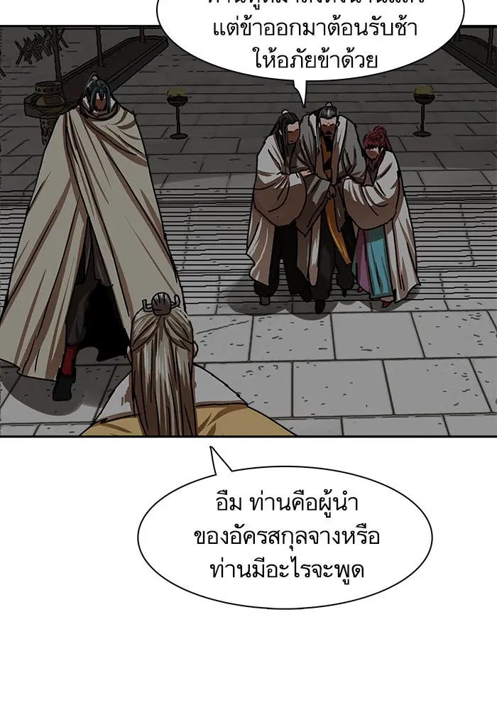 Escort Warrior ตอนที่ 208 หน้า 21