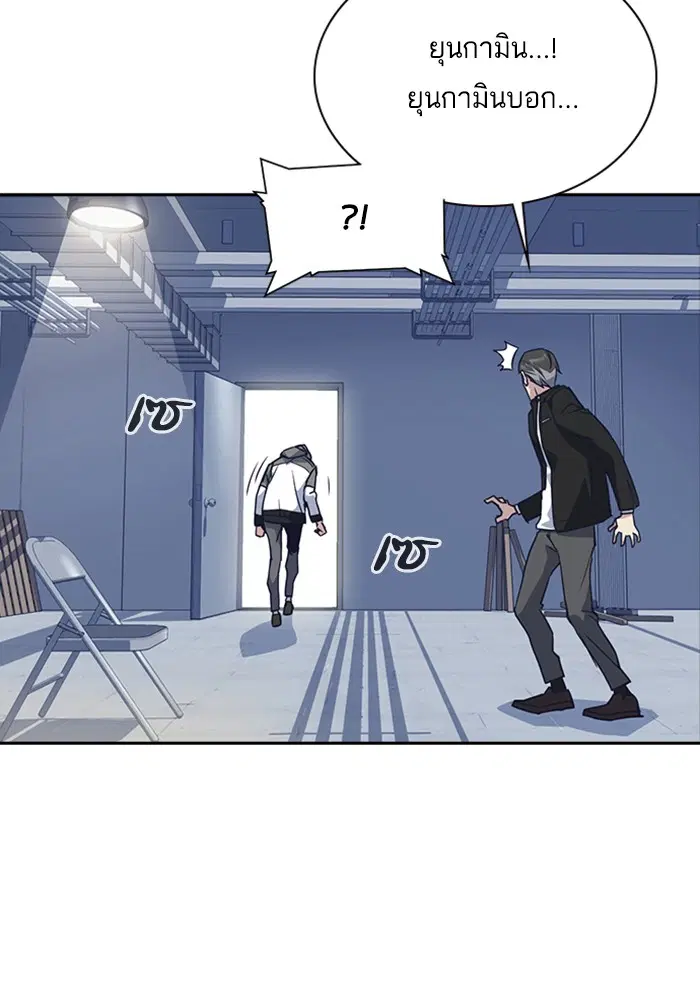 Study Group ตอนที่ 31 หน้า 60