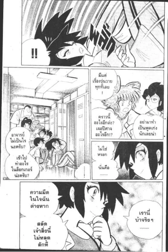 Gakkou Kaidan ตอนที่ 189 หน้า 10