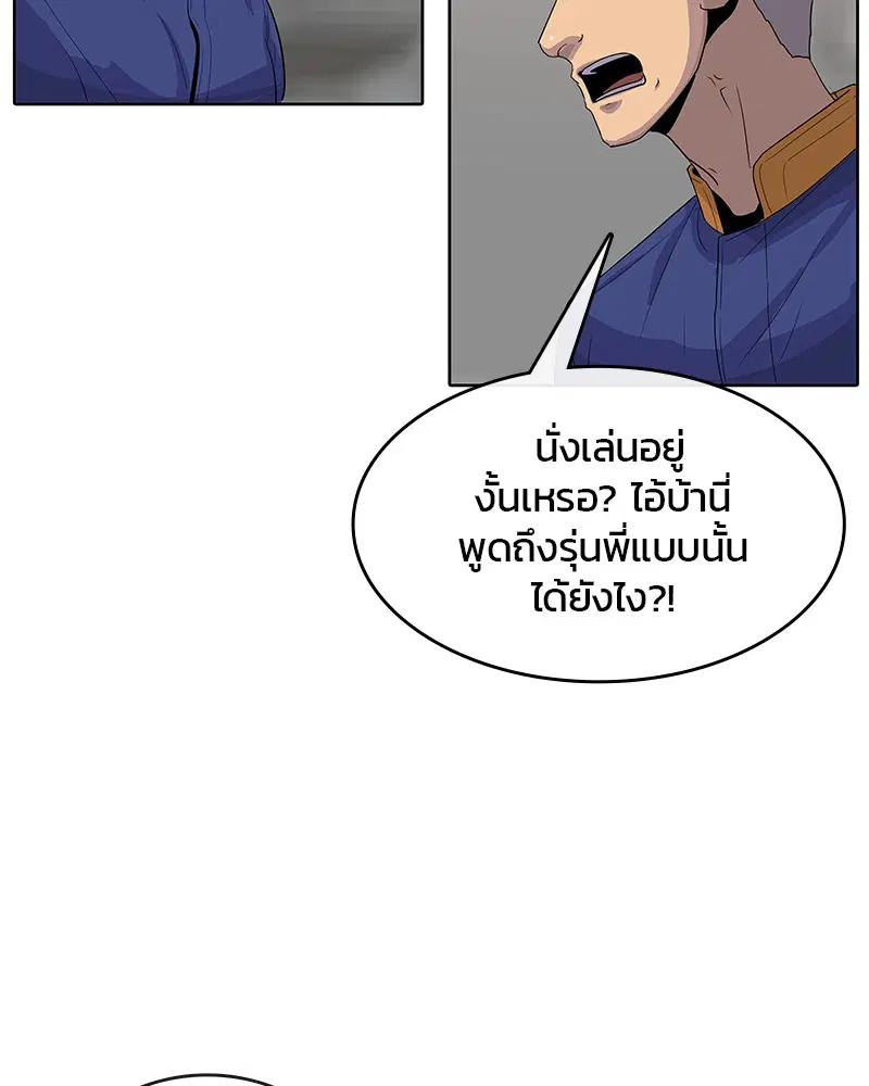 Kitchen Soldier ตอนที่ 110 หน้า 27