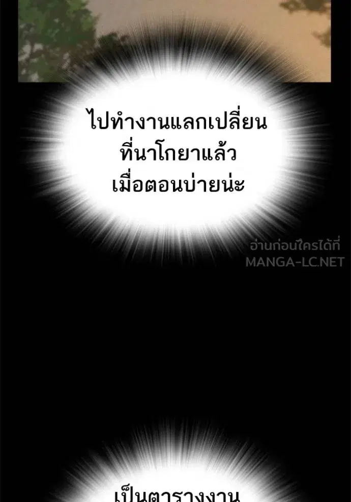Study Group ตอนที่ 277 หน้า 64