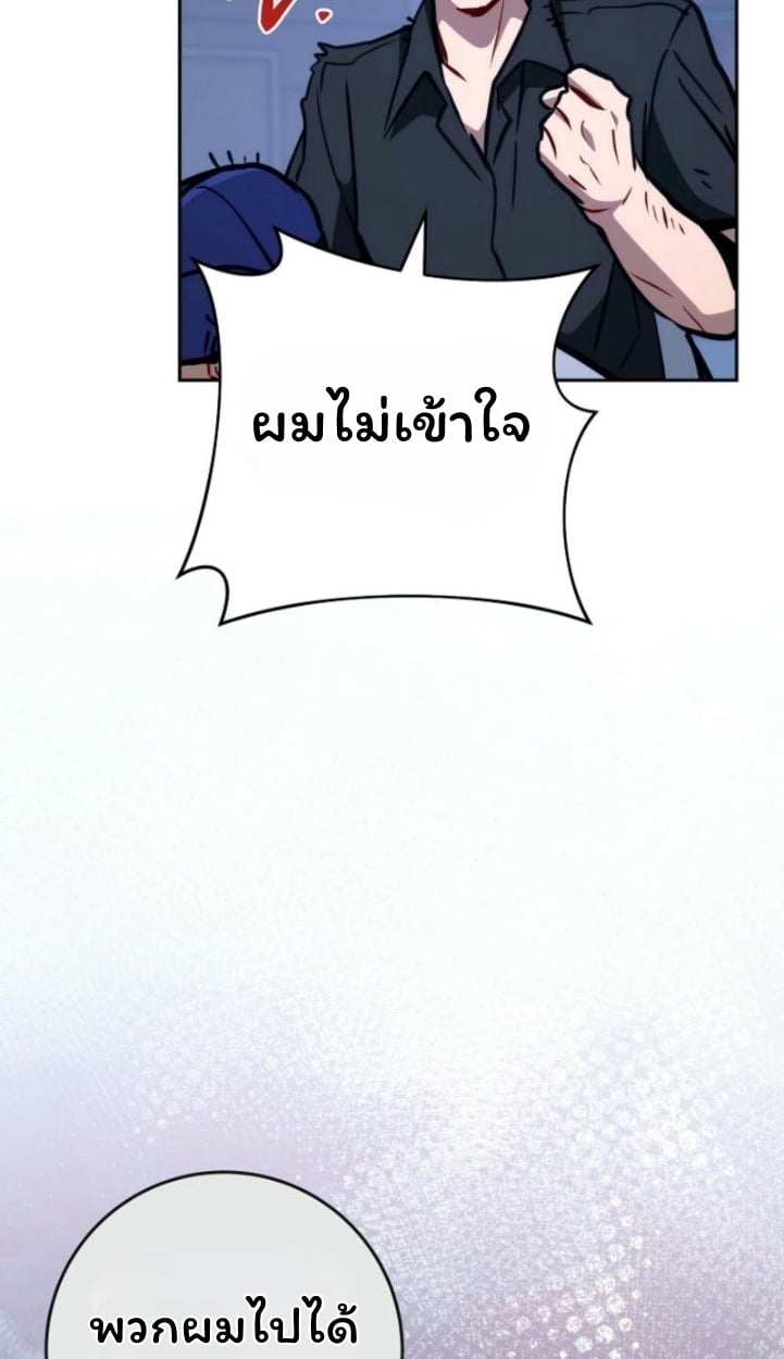 The Top Ranker’s Guide to an Aspiring Writer Life ตอนที่ 11 หน้า 72