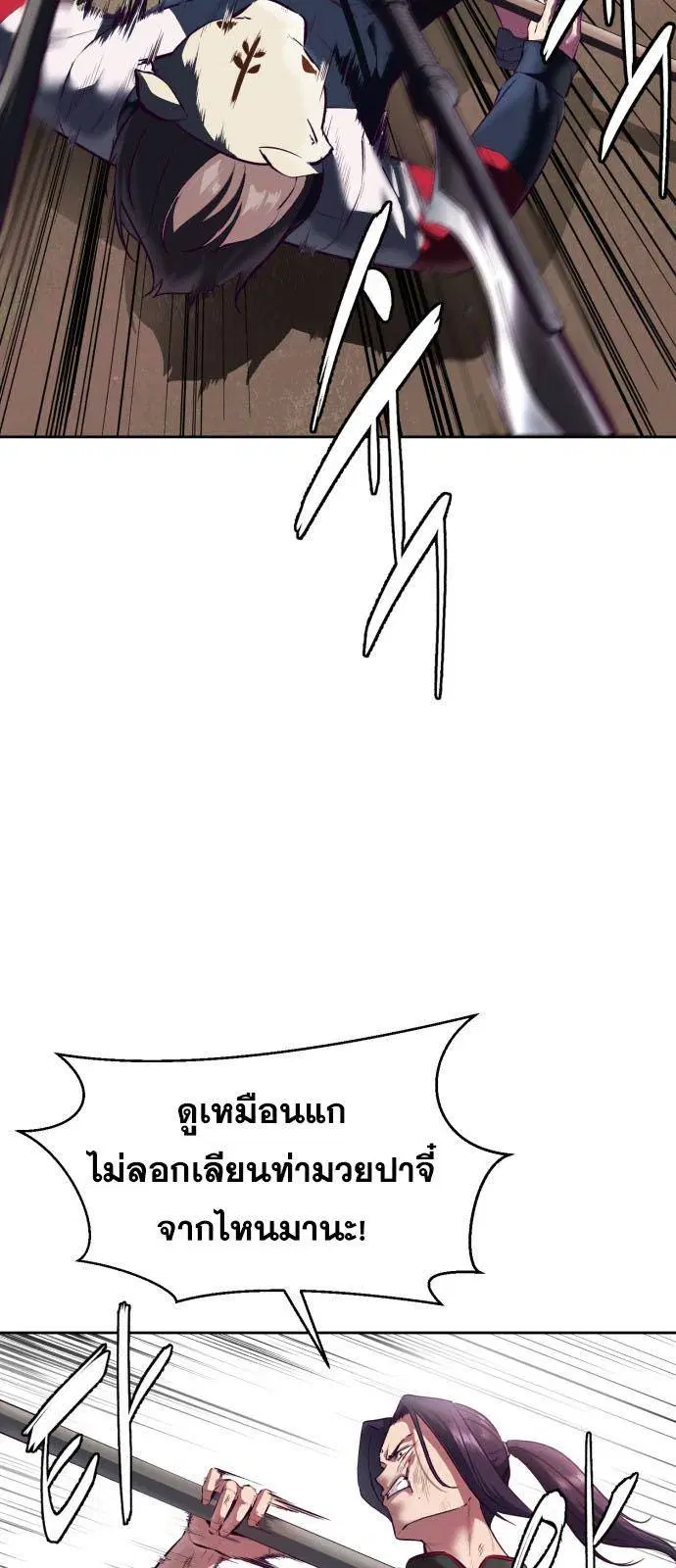 The Boy of Death ตอนที่ 130 หน้า 16