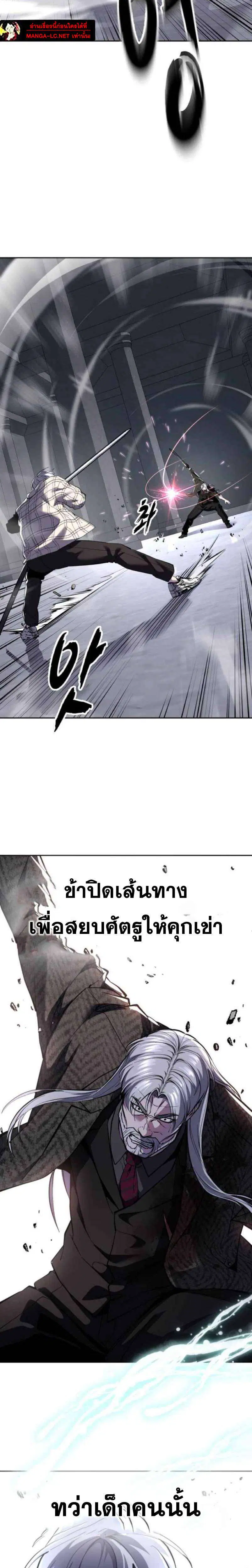 The Boy of Death ตอนที่ 337 หน้า 53