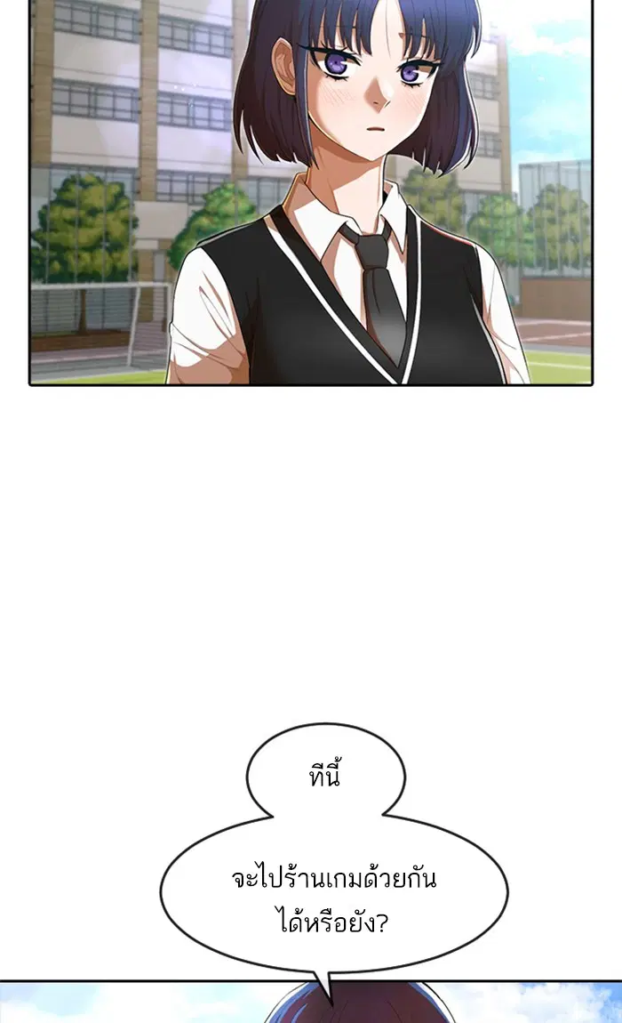 Random Chat ตอนที่ 205 หน้า 53
