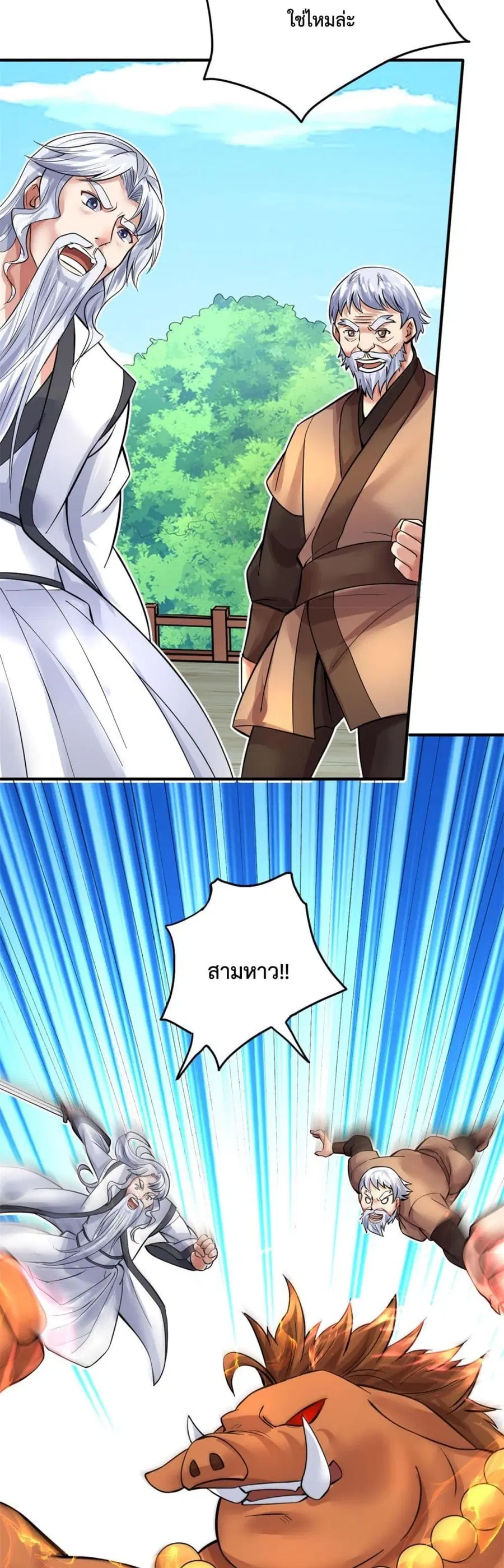 I Can Become A Sword God ตอนที่ 35 หน้า 18