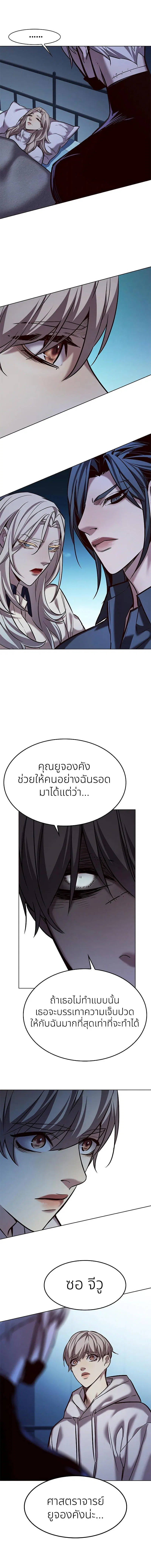 Eleceed ตอนที่ 238 หน้า 7