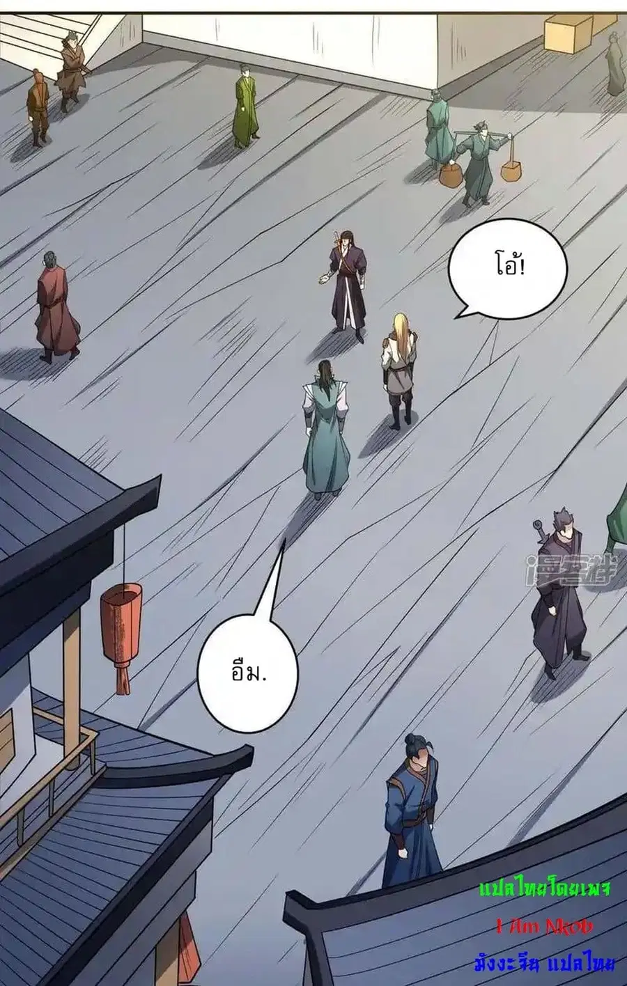 God of Martial Arts ตอนที่ 727 หน้า 17