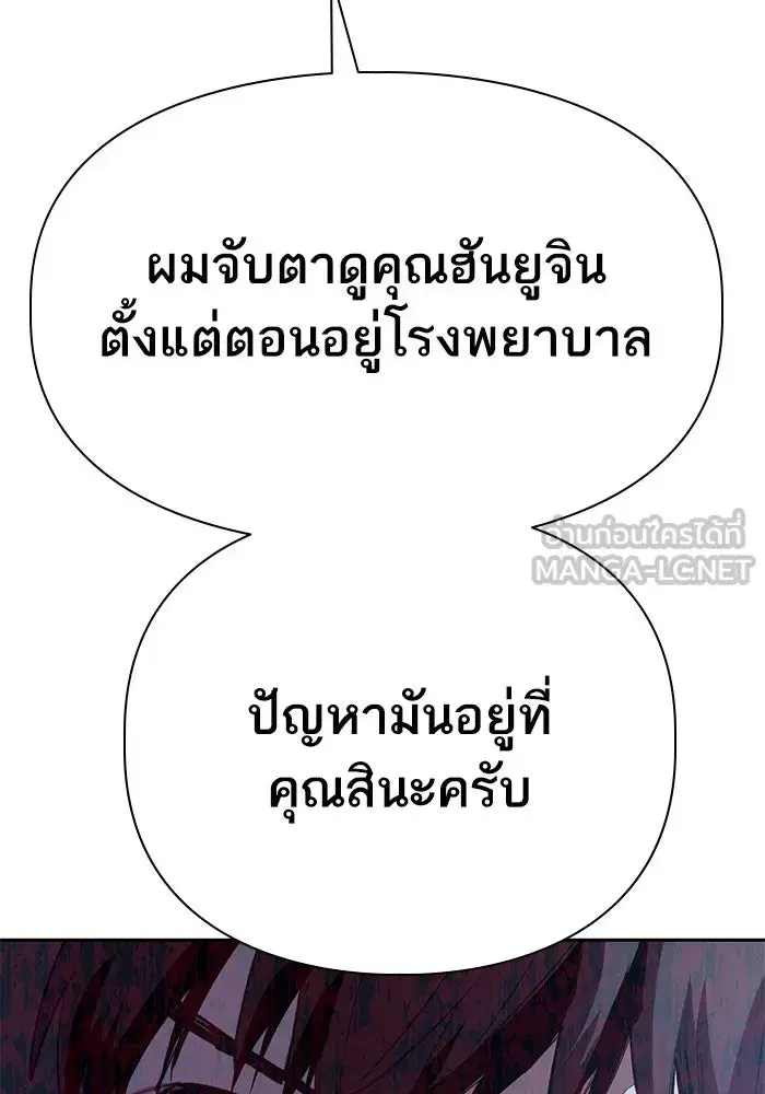 The S-Classes That I Raised (My S-Class Hunters) ตอนที่ 69 หน้า 120