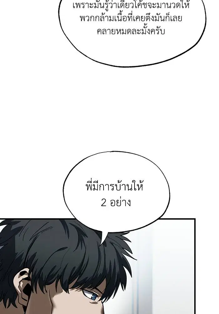 King of the Octagon ตอนที่ 15 หน้า 41