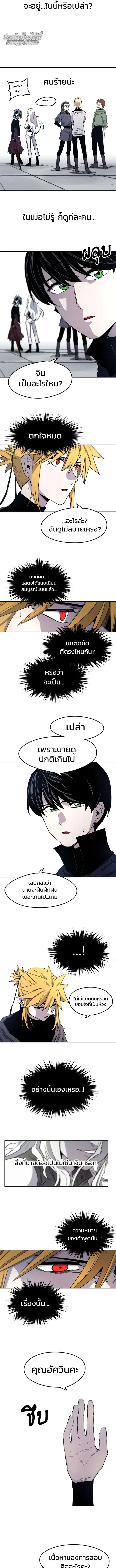 The Ember Knight ตอนที่ 5 หน้า 7
