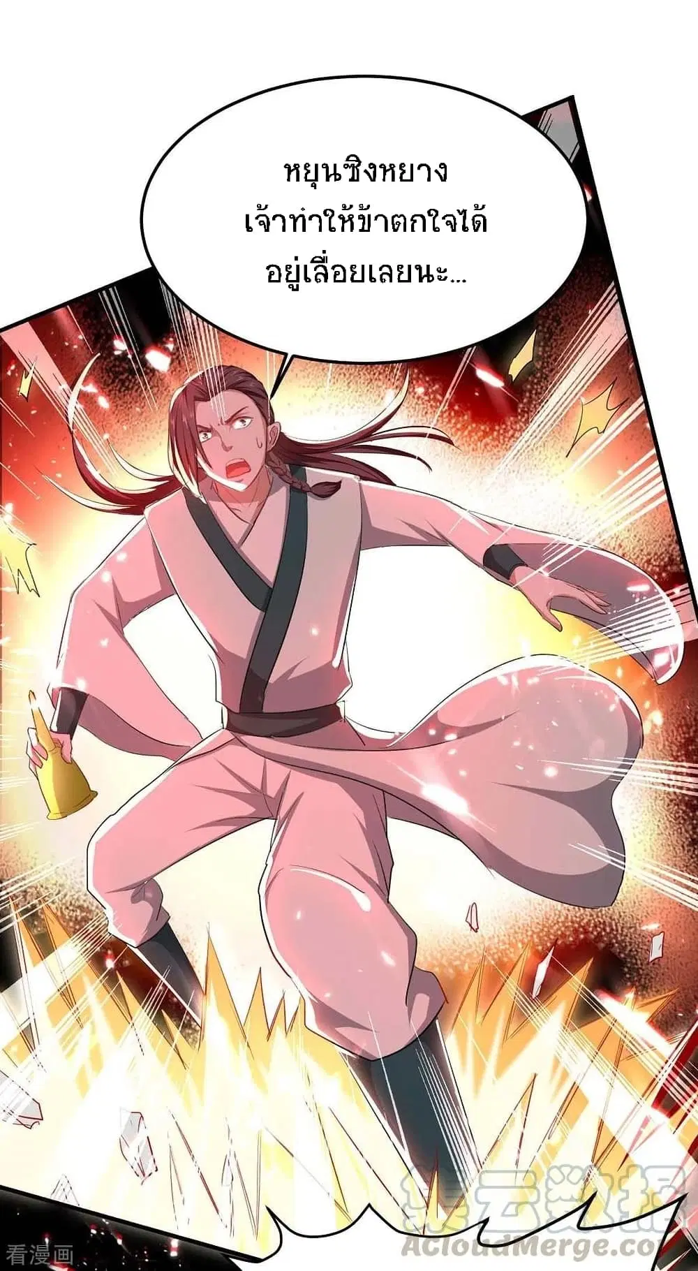 Return of Divine Emperor ตอนที่ 180 หน้า 23