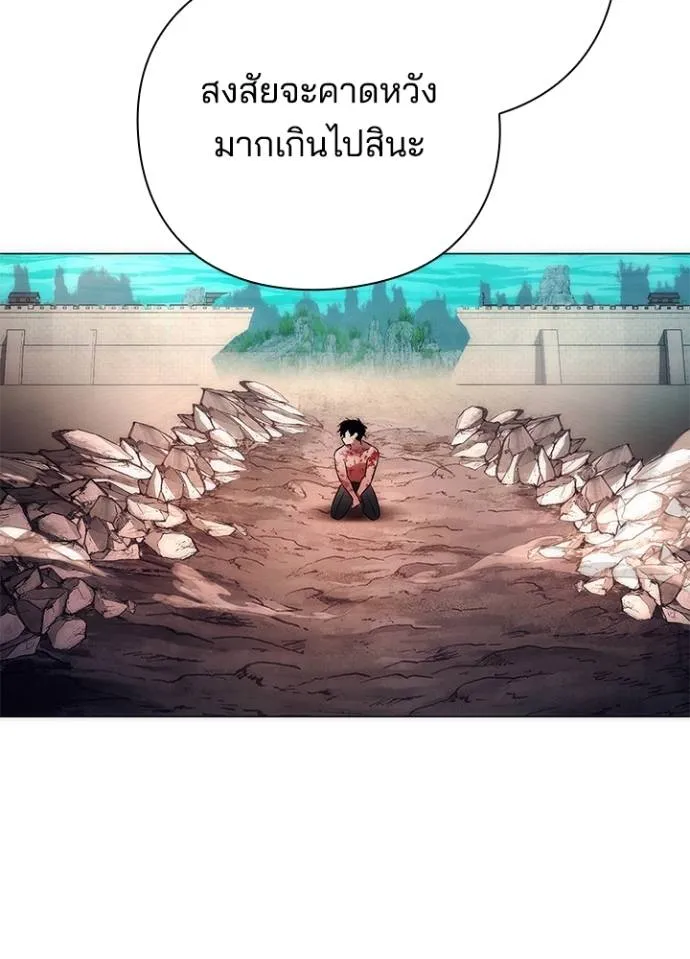 Night of the Ogre ตอนที่ 55 หน้า 176