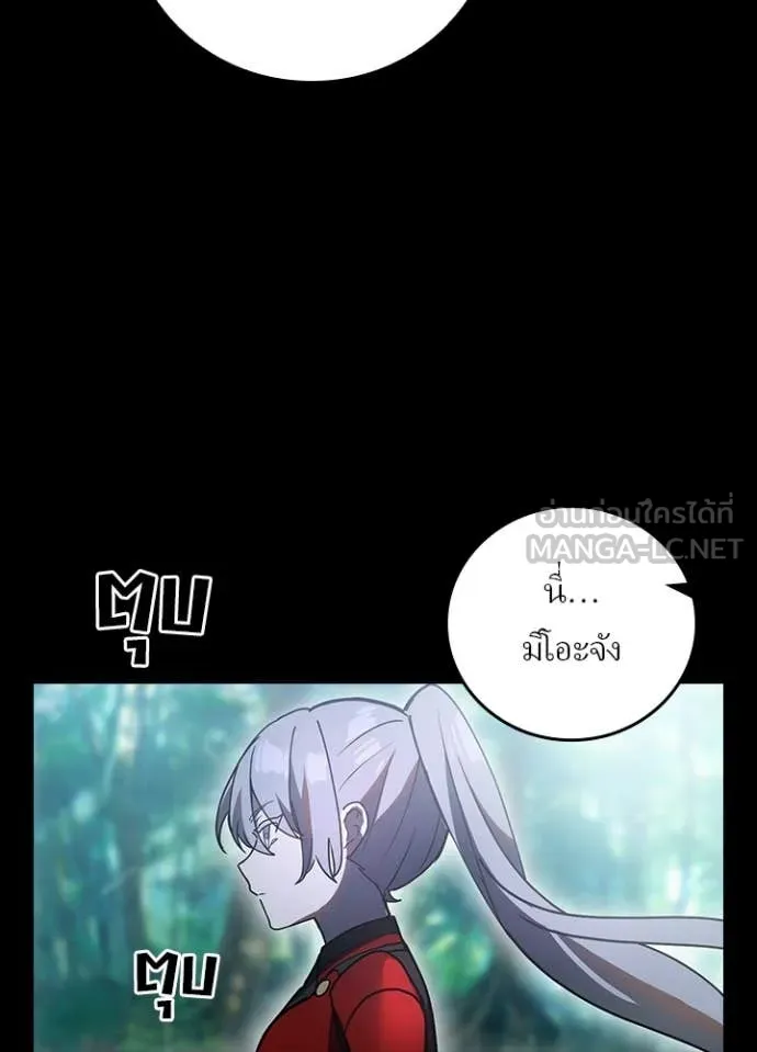 Hidden Class Gravity User เป้าหมายครั้งที่ 2 ต้องเป็นสุดยอดผู้แข็งแกร่งด้วยคลาสลับ ตอนที่ 63 หน้า 88