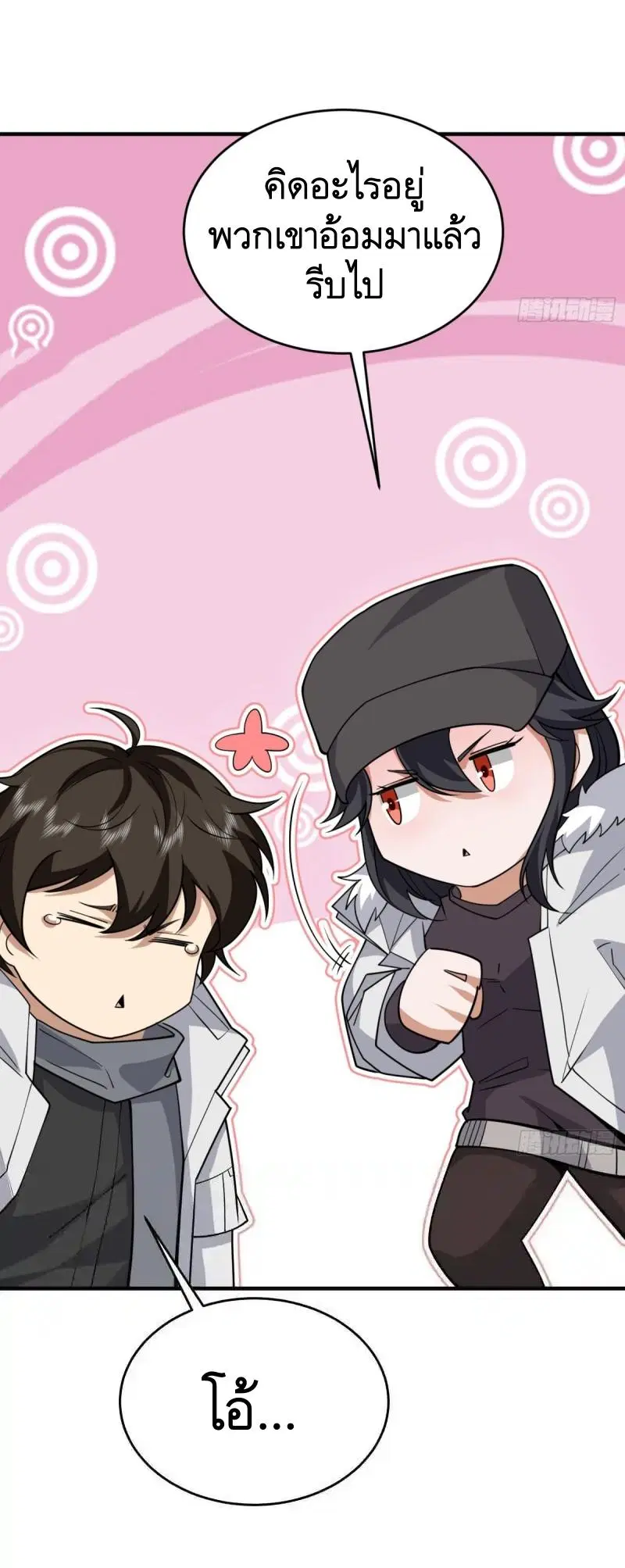 The First Order ตอนที่ 423 หน้า 52
