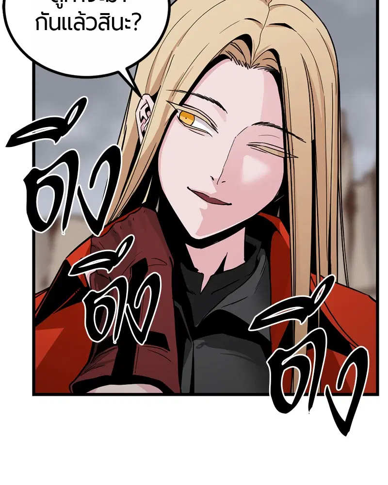 HERO KILLER ตอนที่ 6 หน้า 143