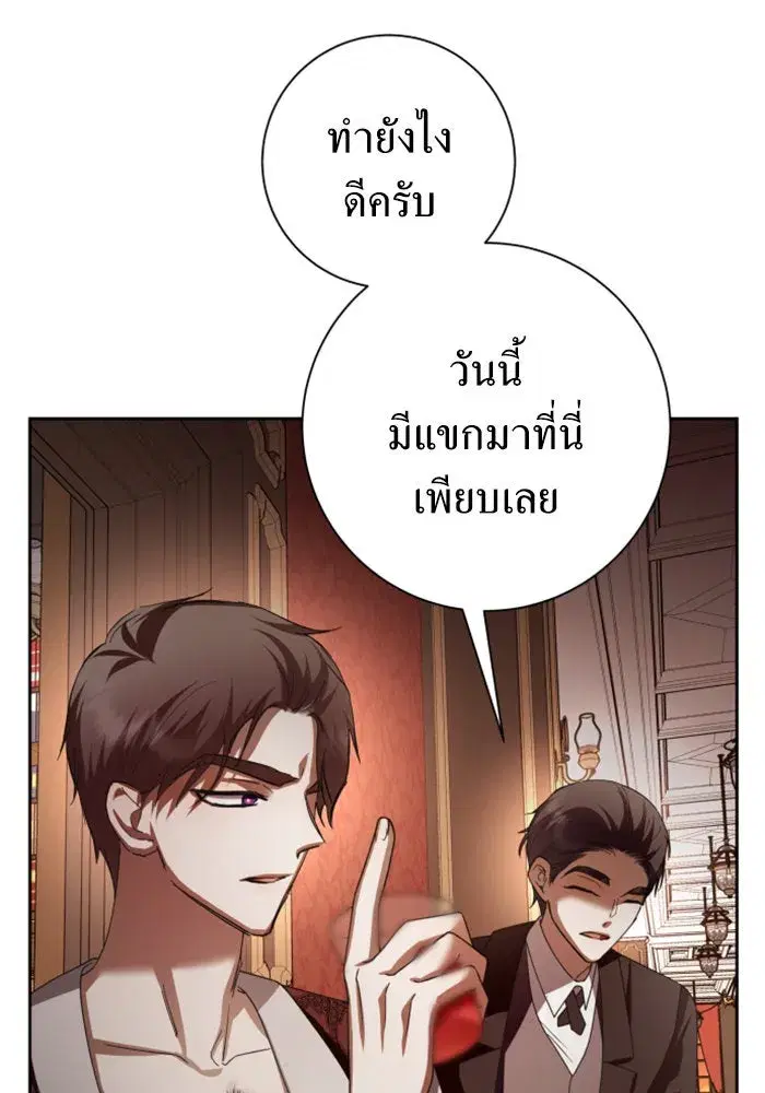 Your Throne ตอนที่ 134 หน้า 19